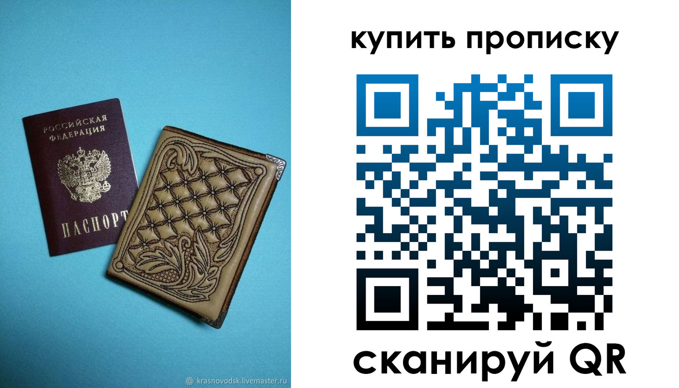 временная регистрация надежно в Охе