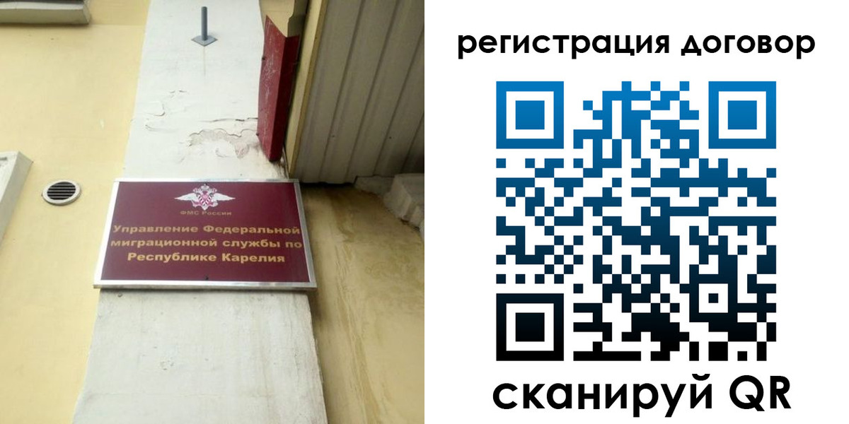 миграционный учет в Охе